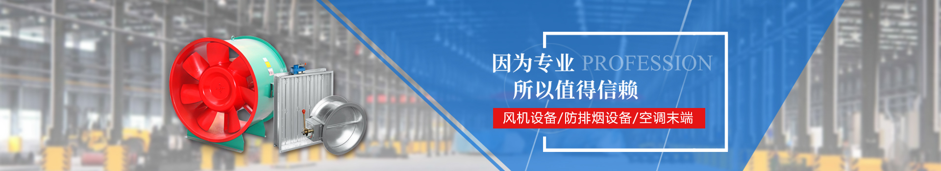 風量調節閥系列